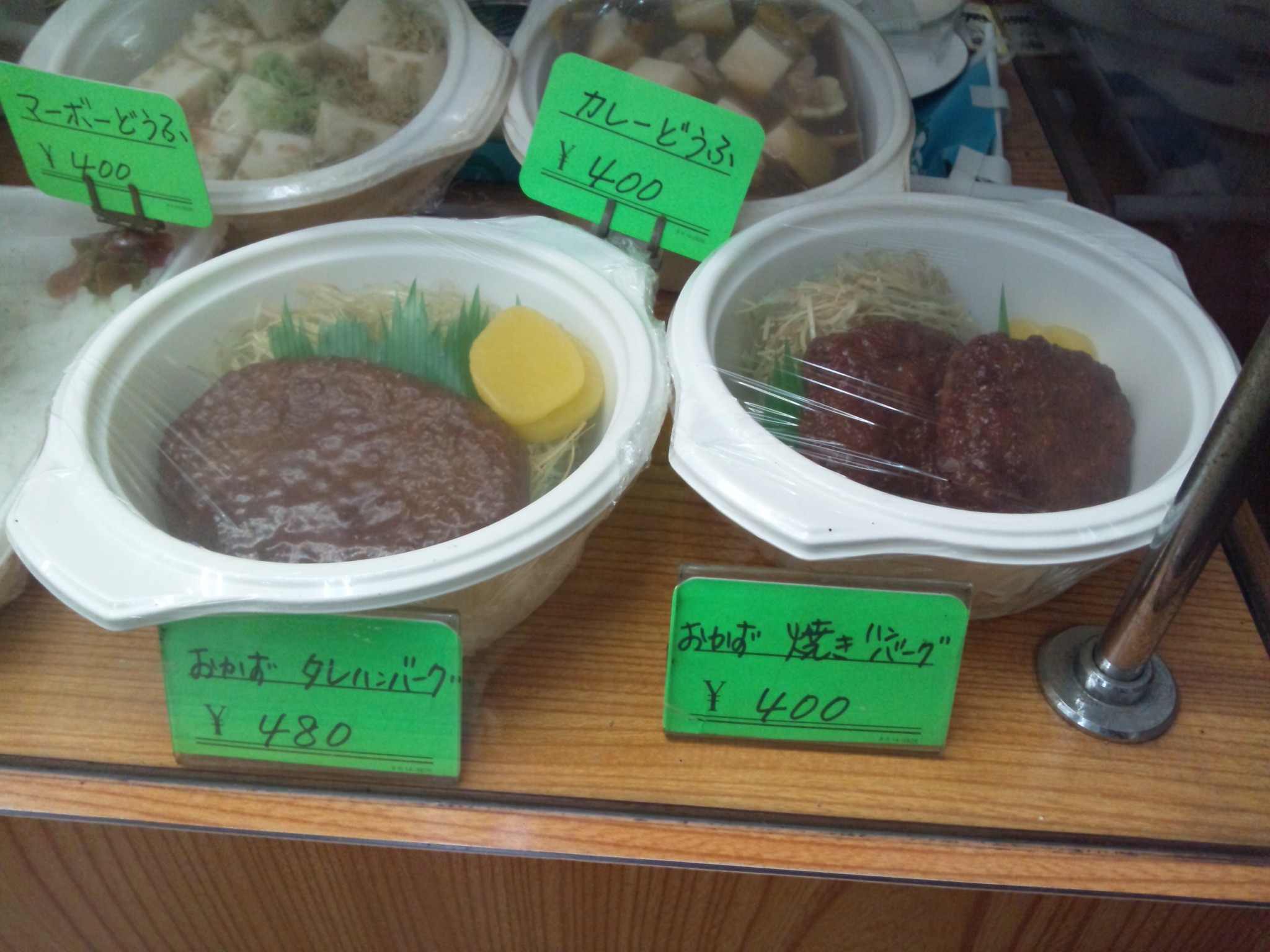 森茂 下川原店 name=