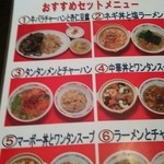 香蘭 - メニューの一部♪