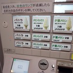 北海道どさんこプラザ - シンプルな券売機。