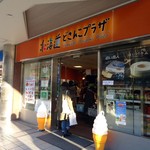 北海道どさんこプラザ - 冬の陽射しを浴びるデカイ「ソフトクリーム」