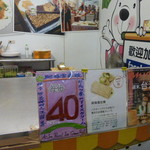 九份阿珠雪在燒 - 