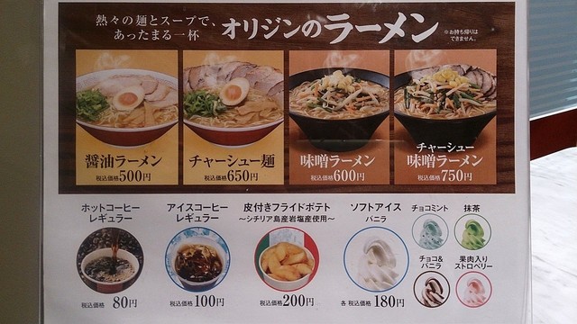 メニュー写真 : キッチンオリジン 葛西店 （KITCHEN ORIGIN） - 葛西/弁当 | 食べログ