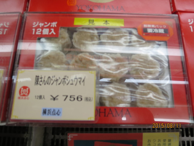 大黒paで横浜名物 中華まん 購入価格 470 満足度価格 380 By デラホーヤ 大黒パーキングエリア フードコート 元町 中華街 ラーメン 食べログ 大黒paで横浜名物 中華まん 購入価格 470 満足度価格 380 By デラホーヤ 大黒パーキングエリア フードコート 元町 中華街 ラーメン 食べログ
