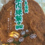 寿寿香蒲鉾 - カツ天袋入り