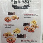 LOTTE Mart - お得なセットメヌー