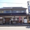 居酒屋 まる甚