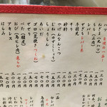 やきとり　はつ屋 - 