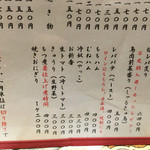 やきとり　はつ屋 - 