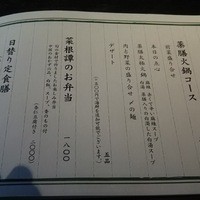 雪梅花 菜根譚 - 