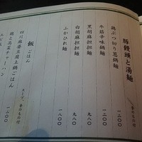雪梅花 菜根譚 - 