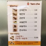 Lotte Department Store Busan Food Court - メヌー