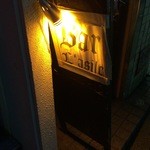 Bar Lasile  - H27.12 外観