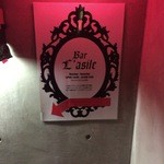 Bar Lasile  - H27.12 外観