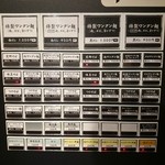 支那そば 八雲 - 2015年10月