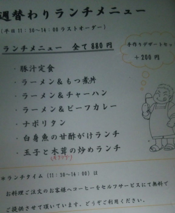 ぐるめ食堂 name=