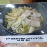 極浄うどん うだま - 