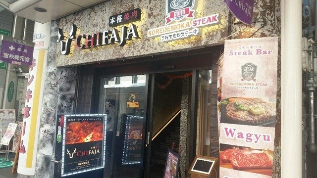 閉店 これでもかステーキ 京都河原町 ステーキ 食べログ