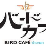 バードカフェ shonan - バードカフェ