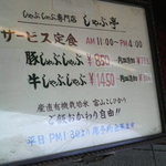 ランチメニュー