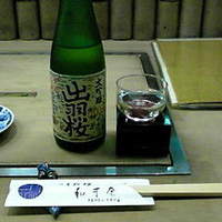 和可奈 - お酒は小瓶