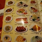 台湾料理 萬来館 - 