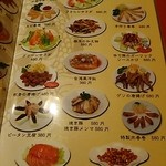 台湾料理 萬来館 - 