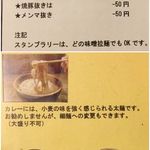 拉麺酒房 熊人 - 