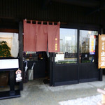 そば処　庄司屋 御殿堰七日町店 - 