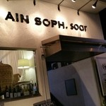 アインソフ　ソア - 