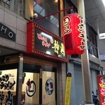 ラーメン神山 - H.27.8.1.夜 東側からアプローチ