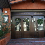 クッチーナ イタリアーナ ガッルーラ - 2015.12 正面玄関