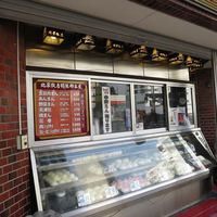 横浜中華街 北京飯店 - 2015/12