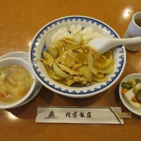 横浜中華街 北京飯店 - 鳥肉の中華カレーライス_2015/12
