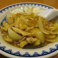 横浜中華街 北京飯店 - 鳥肉の中華カレーライス_2015/12