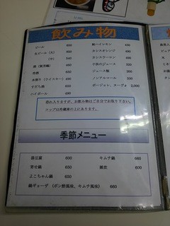 h Okonomiyaki Yokota - メニュー 飲み物系