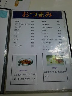 h Okonomiyaki Yokota - メニュー おつまみ系