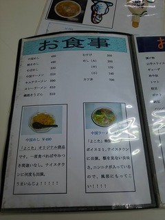 h Okonomiyaki Yokota - メニュー ごはんもの