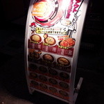 SAKURA - 食べログステッカー付きの看板