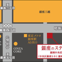 銀座のステーキ 銀座中央店 - 