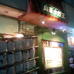 山東水餃王 - 紹興酒の甕がズラリ