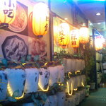 山東水餃王 - 紹興酒の甕がズラリ