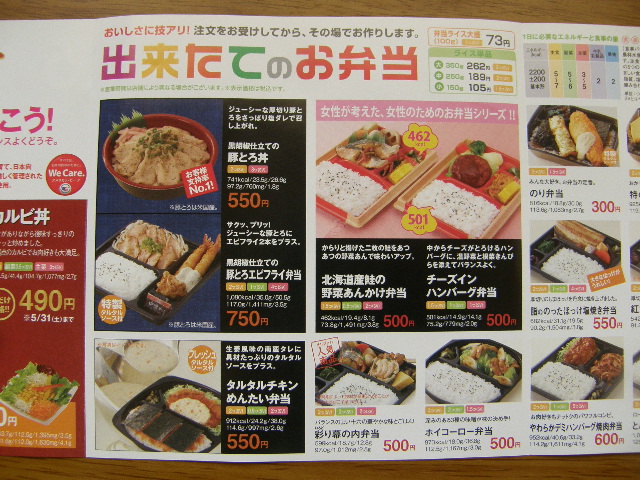 メニュー オリジン 弁当 オリジン弁当の新メニューにランチ限定かつカレー新登場！｜オリジン弁当 おすすめメニュー