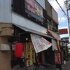 神山 加美東店