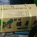 うなぎ 魚政 - 備長炭