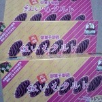 Okashi Goten - 