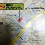 가루이자와 델리카테센 - 手に入れた地図だけが頼りです