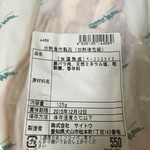 サイトウハム店舗直売所 - 