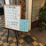 日進食堂 - 