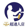 南風 栄北店