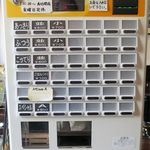 券売機メニュー